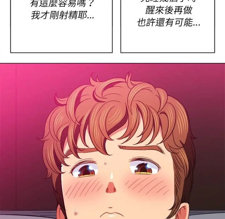 漫画《恶女勾勾缠/难缠小恶女》第70话第117张图