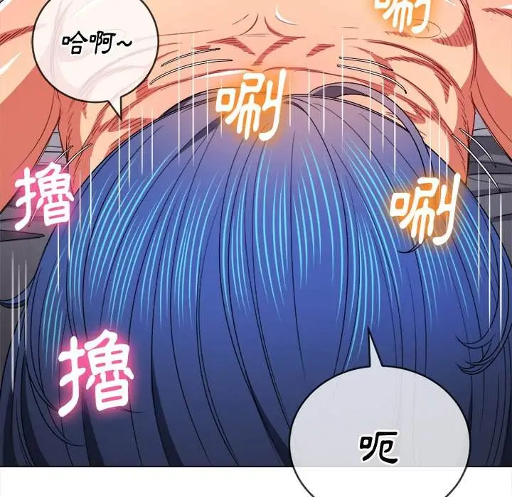 漫画《恶女勾勾缠/难缠小恶女》第70话第125张图