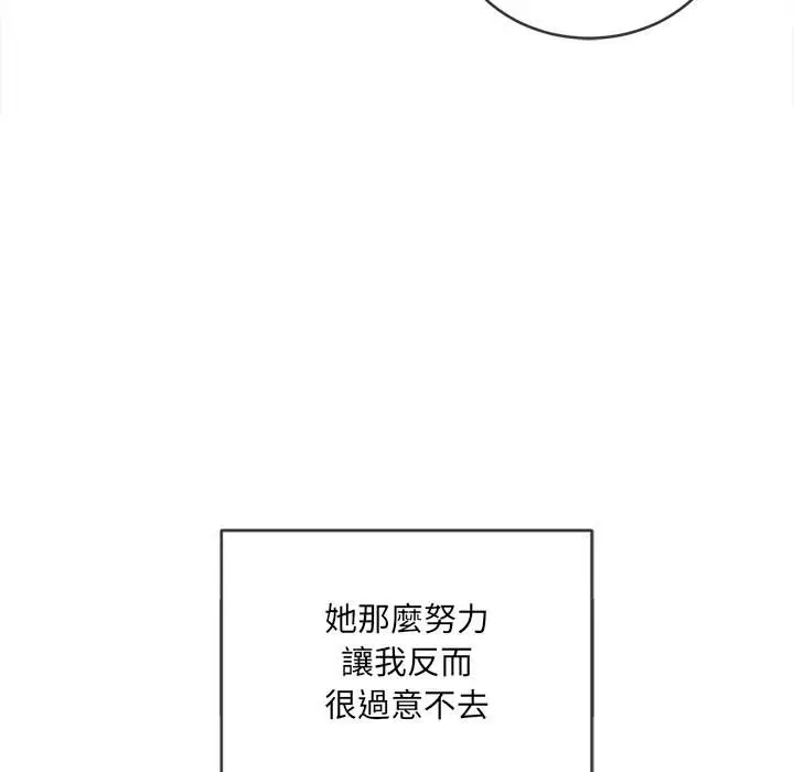 漫画《恶女勾勾缠/难缠小恶女》第70话第126张图