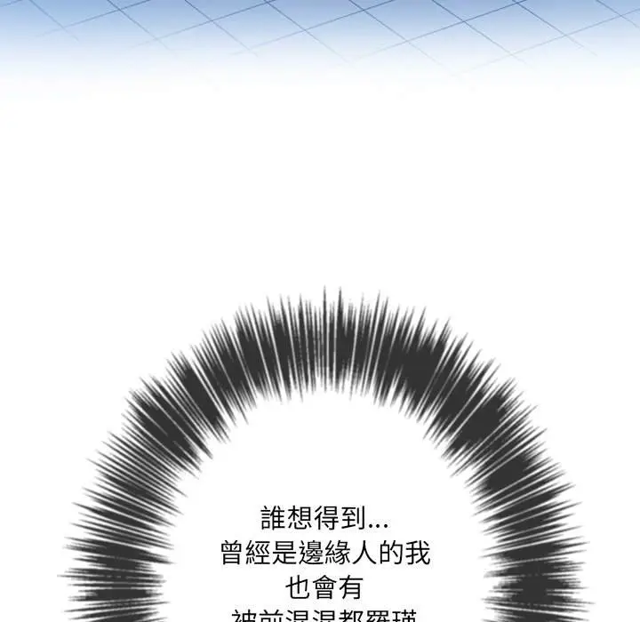漫画《恶女勾勾缠/难缠小恶女》第70话第13张图