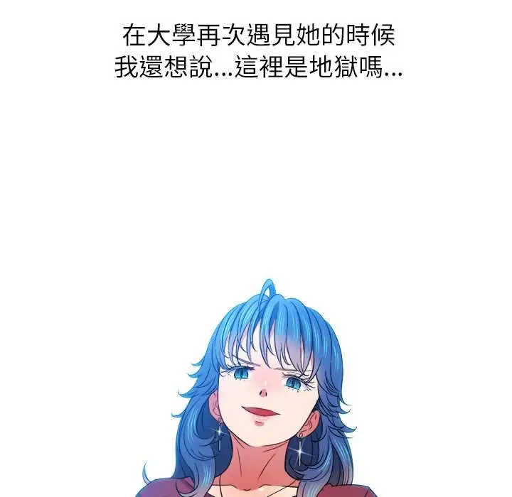 漫画《恶女勾勾缠/难缠小恶女》第70话第130张图
