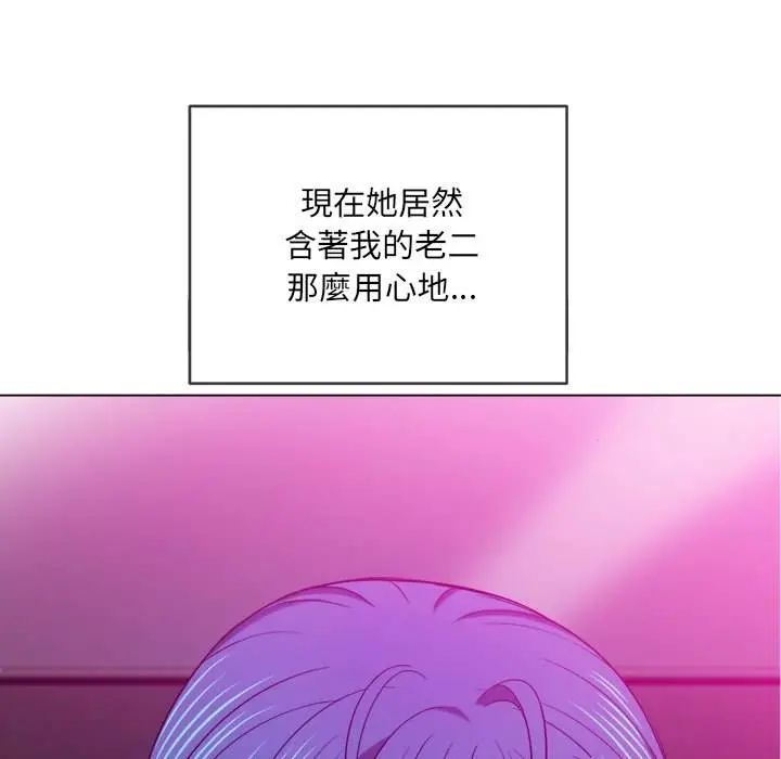 漫画《恶女勾勾缠/难缠小恶女》第70话第133张图