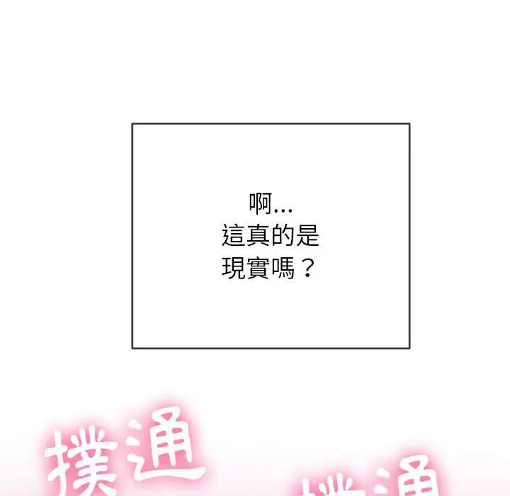 漫画《恶女勾勾缠/难缠小恶女》第70话第135张图