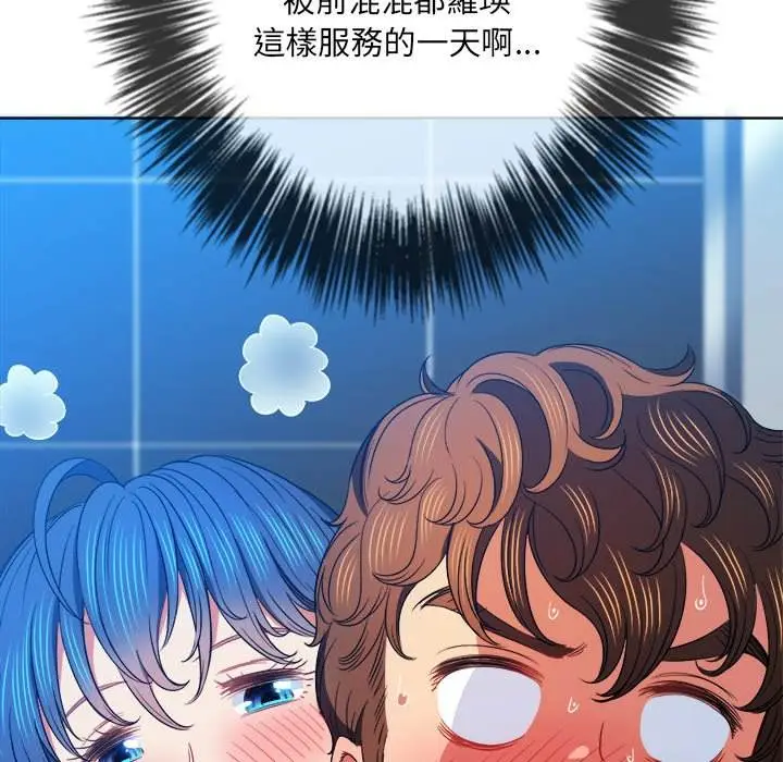 漫画《恶女勾勾缠/难缠小恶女》第70话第14张图