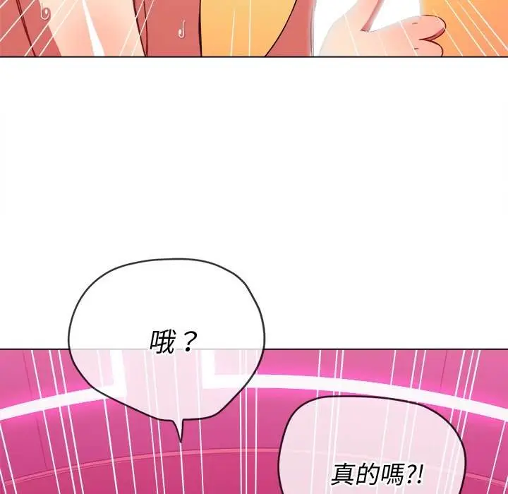 漫画《恶女勾勾缠/难缠小恶女》第70话第141张图
