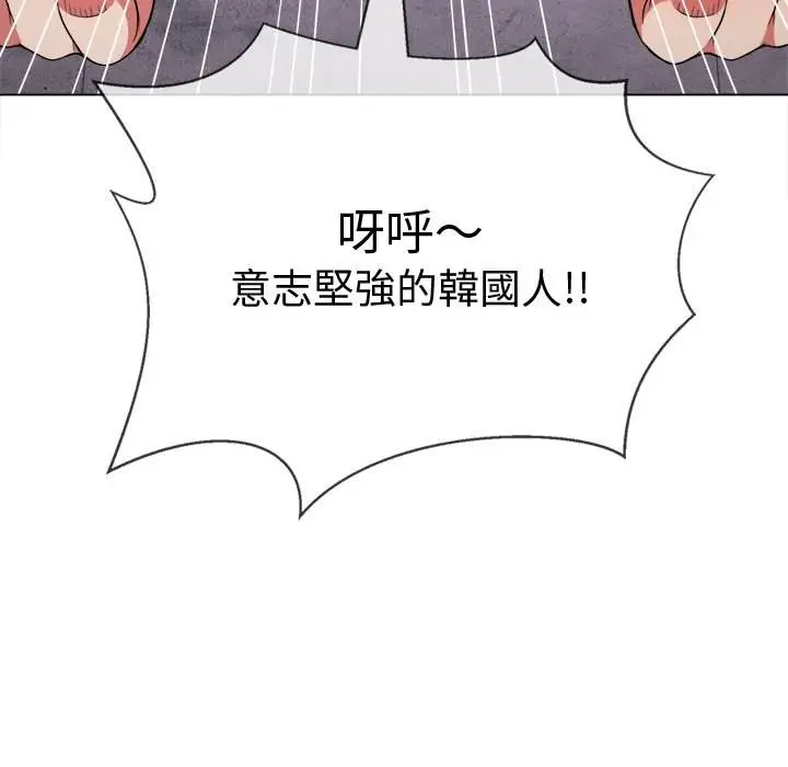 漫画《恶女勾勾缠/难缠小恶女》第70话第145张图
