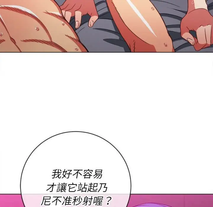 漫画《恶女勾勾缠/难缠小恶女》第70话第152张图