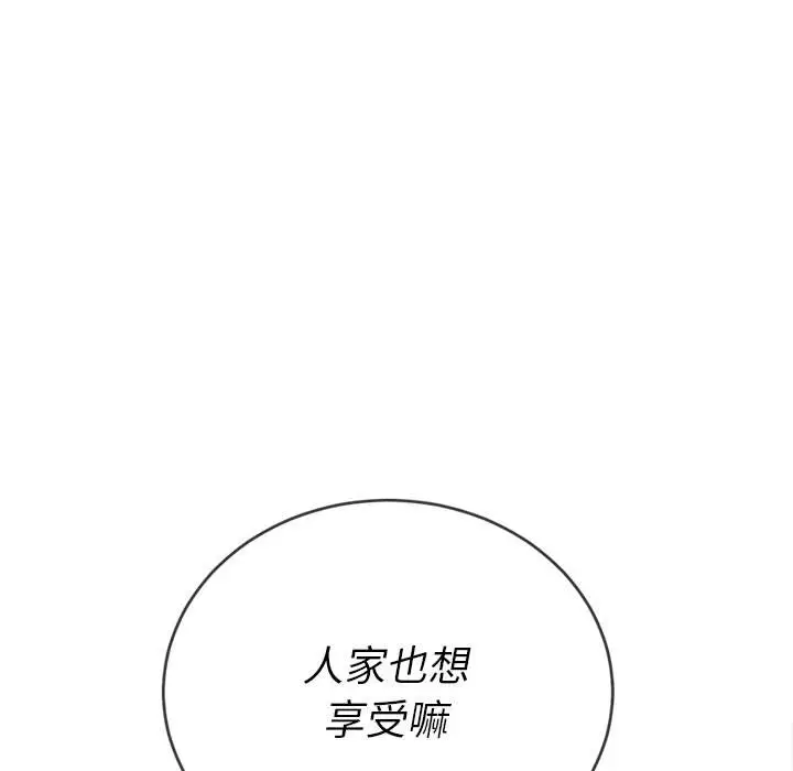 漫画《恶女勾勾缠/难缠小恶女》第70话第155张图