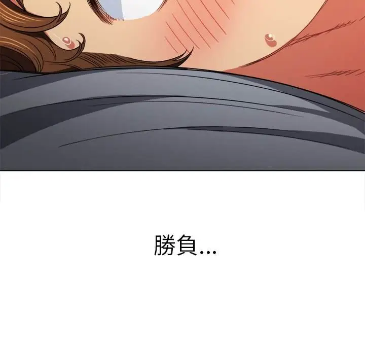 漫画《恶女勾勾缠/难缠小恶女》第70话第160张图