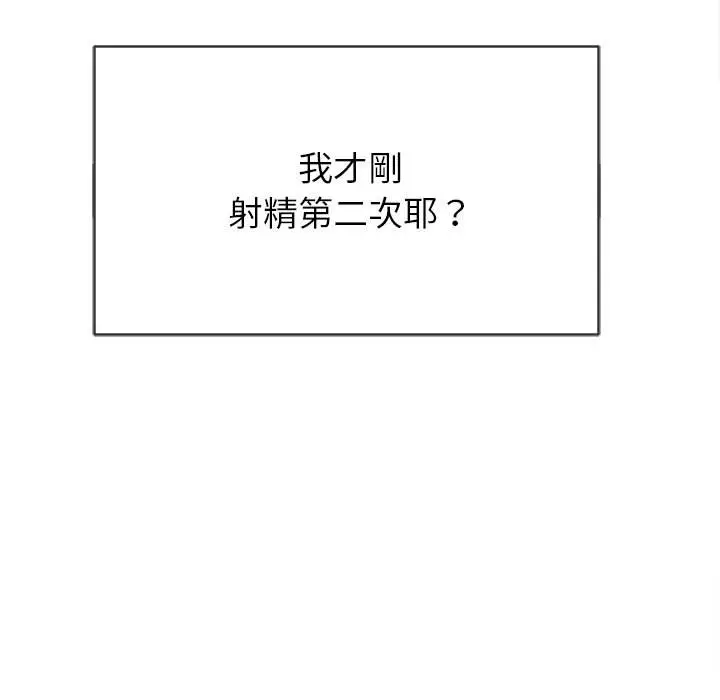漫画《恶女勾勾缠/难缠小恶女》第70话第25张图