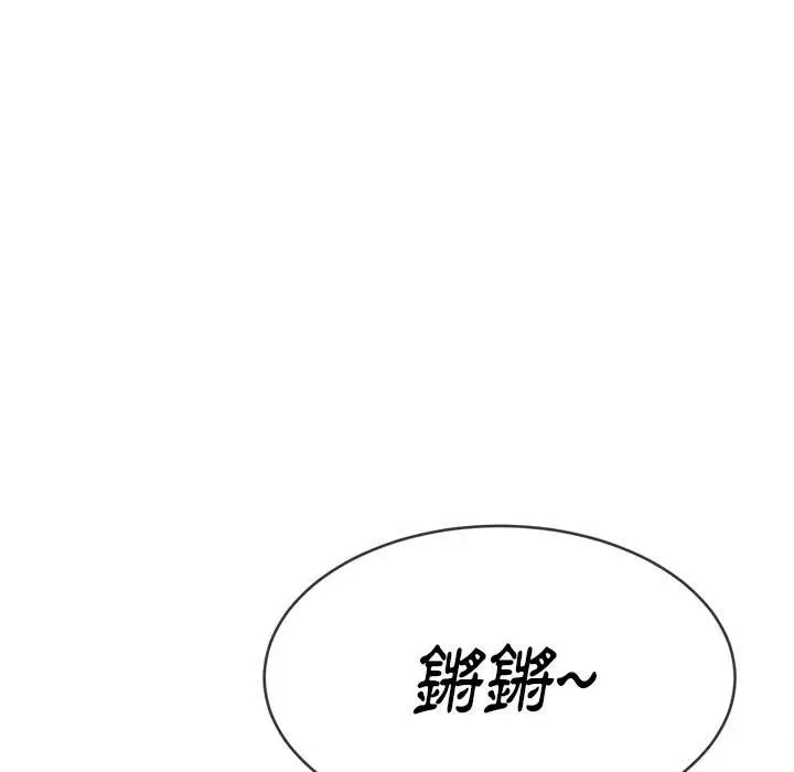 漫画《恶女勾勾缠/难缠小恶女》第70话第29张图