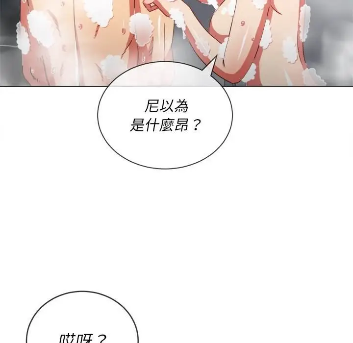 漫画《恶女勾勾缠/难缠小恶女》第70话第33张图