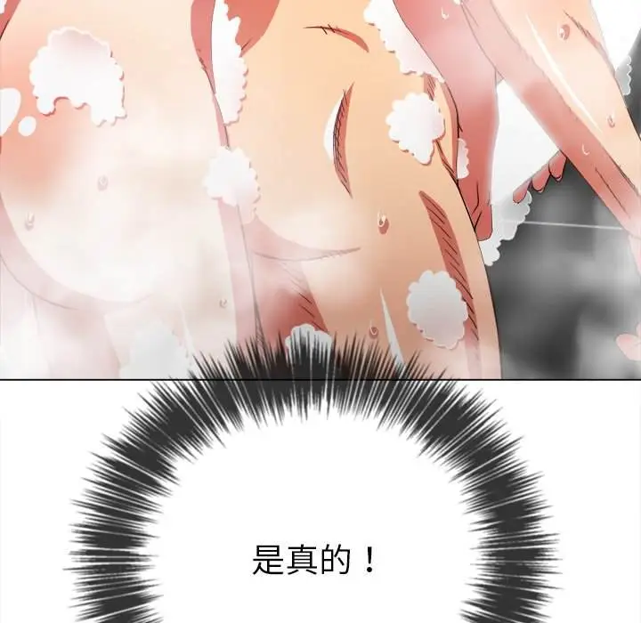 漫画《恶女勾勾缠/难缠小恶女》第70话第46张图
