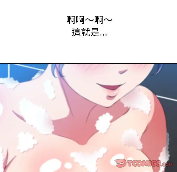 漫画《恶女勾勾缠/难缠小恶女》第70话第48张图