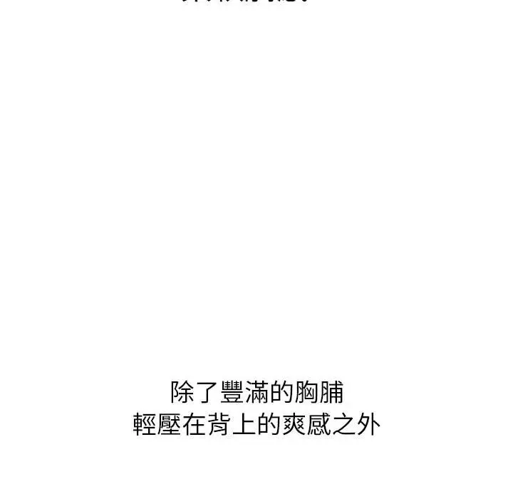 漫画《恶女勾勾缠/难缠小恶女》第70话第50张图