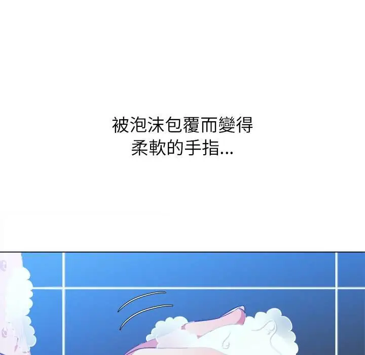 漫画《恶女勾勾缠/难缠小恶女》第70话第53张图