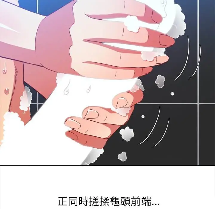 漫画《恶女勾勾缠/难缠小恶女》第70话第54张图