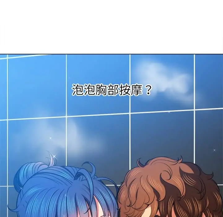 漫画《恶女勾勾缠/难缠小恶女》第70话第6张图