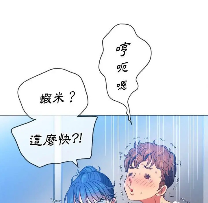 漫画《恶女勾勾缠/难缠小恶女》第70话第60张图