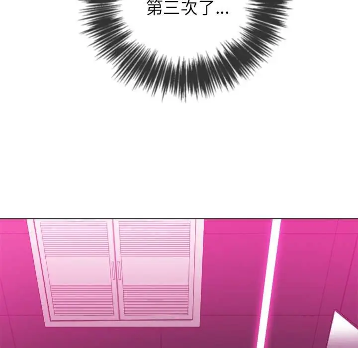 漫画《恶女勾勾缠/难缠小恶女》第70话第67张图