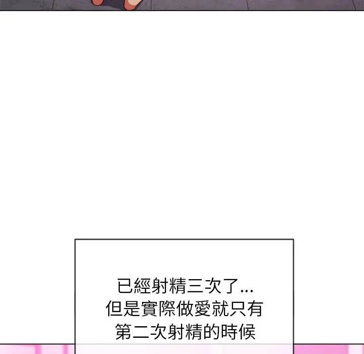 漫画《恶女勾勾缠/难缠小恶女》第70话第69张图