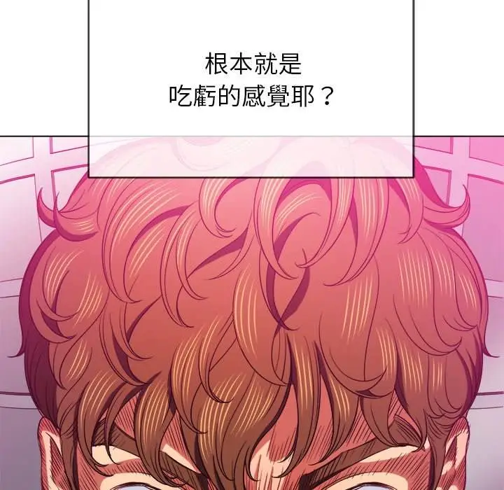 漫画《恶女勾勾缠/难缠小恶女》第70话第72张图