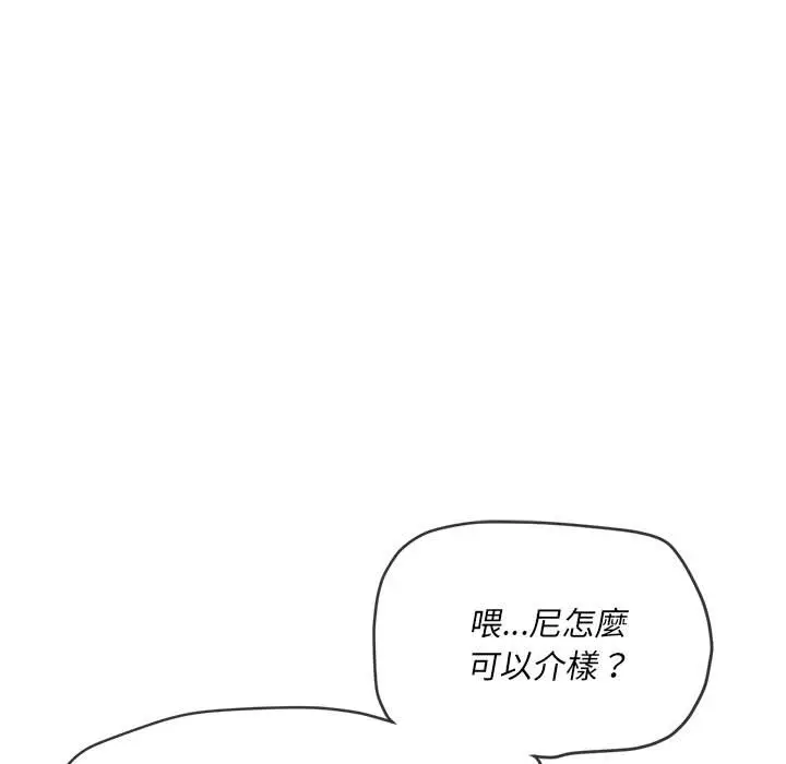 漫画《恶女勾勾缠/难缠小恶女》第70话第78张图