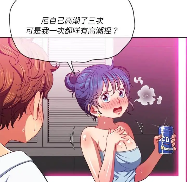 漫画《恶女勾勾缠/难缠小恶女》第70话第79张图