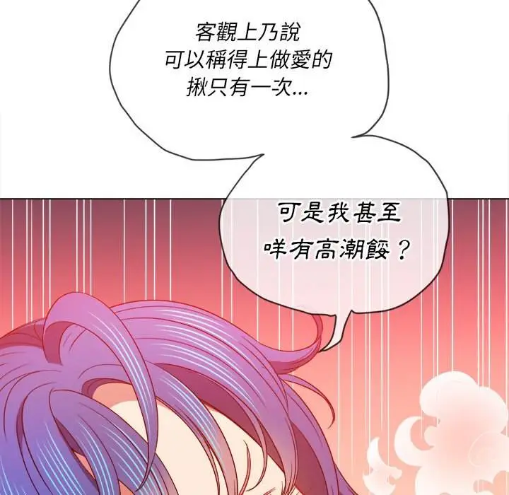 漫画《恶女勾勾缠/难缠小恶女》第70话第81张图