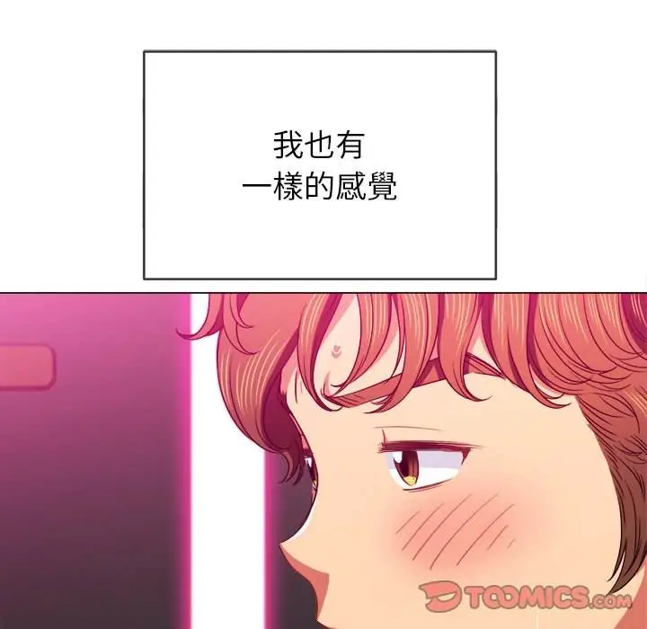 漫画《恶女勾勾缠/难缠小恶女》第70话第84张图