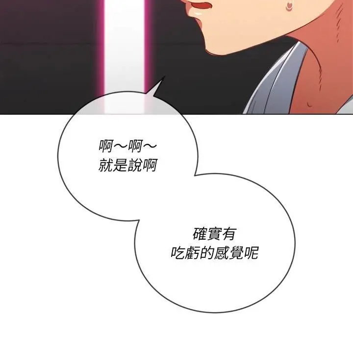 漫画《恶女勾勾缠/难缠小恶女》第70话第85张图