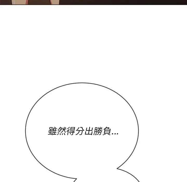 漫画《恶女勾勾缠/难缠小恶女》第70话第88张图