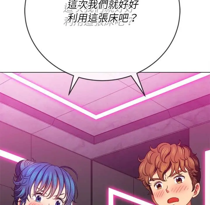 漫画《恶女勾勾缠/难缠小恶女》第70话第91张图