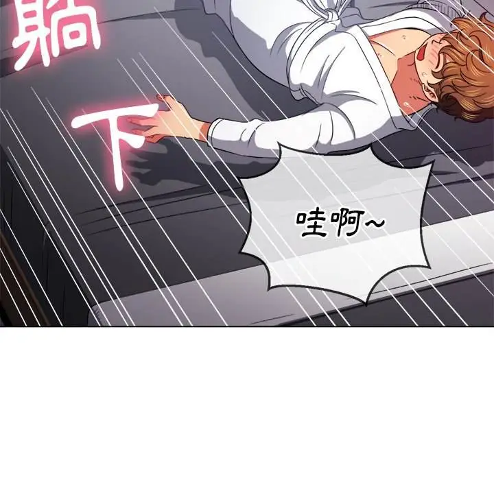 漫画《恶女勾勾缠/难缠小恶女》第70话第96张图