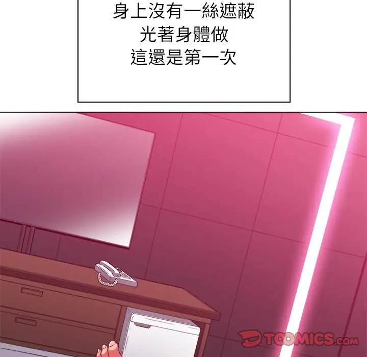 漫画《恶女勾勾缠/难缠小恶女》第71话第102张图