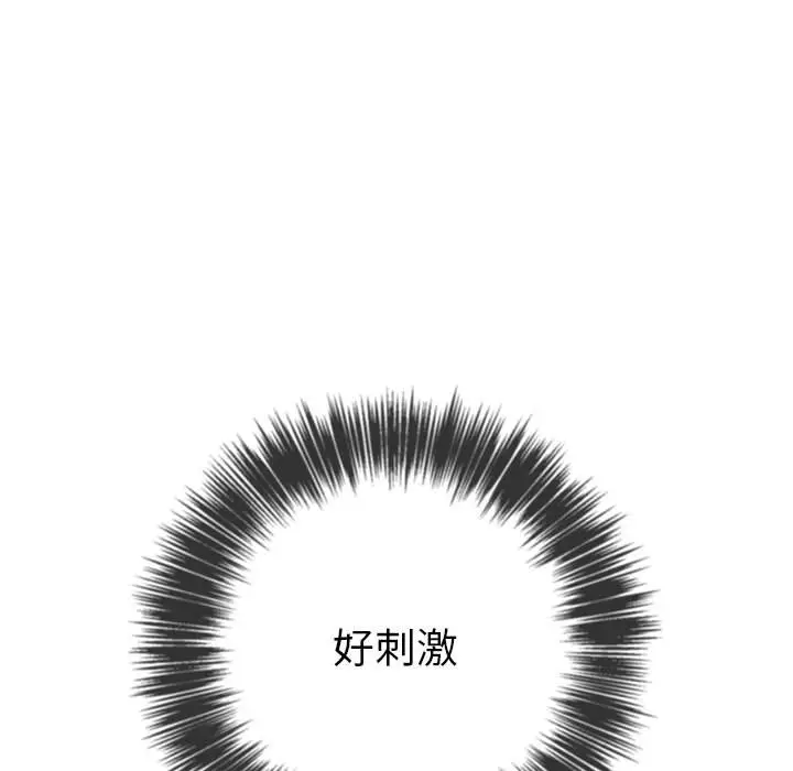 漫画《恶女勾勾缠/难缠小恶女》第71话第126张图