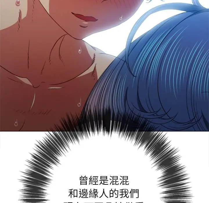 漫画《恶女勾勾缠/难缠小恶女》第71话第128张图