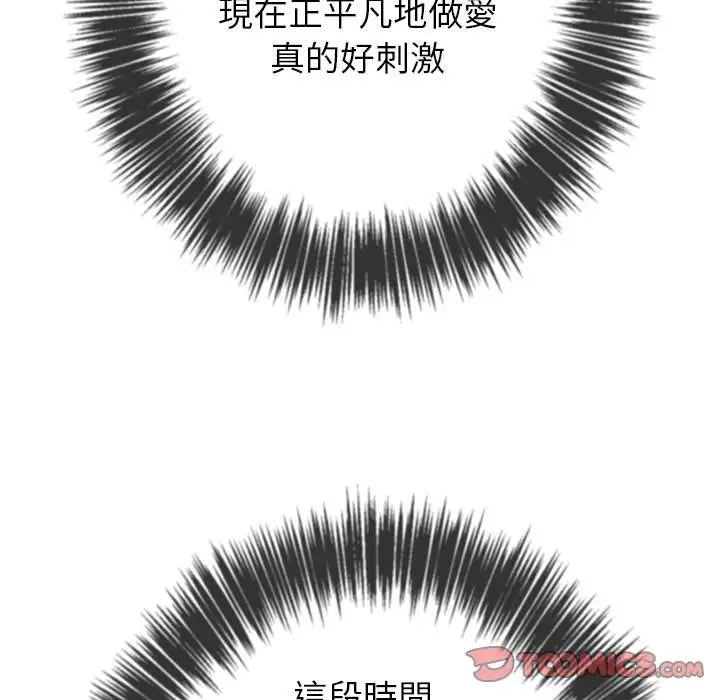 漫画《恶女勾勾缠/难缠小恶女》第71话第129张图
