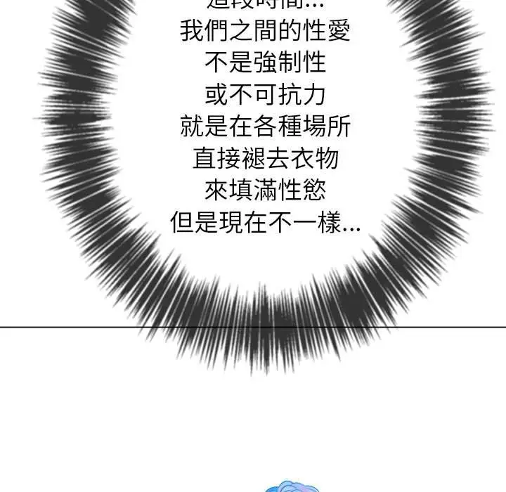 漫画《恶女勾勾缠/难缠小恶女》第71话第130张图