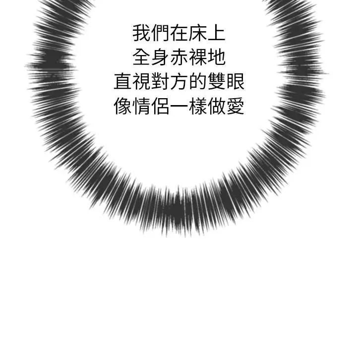漫画《恶女勾勾缠/难缠小恶女》第71话第132张图