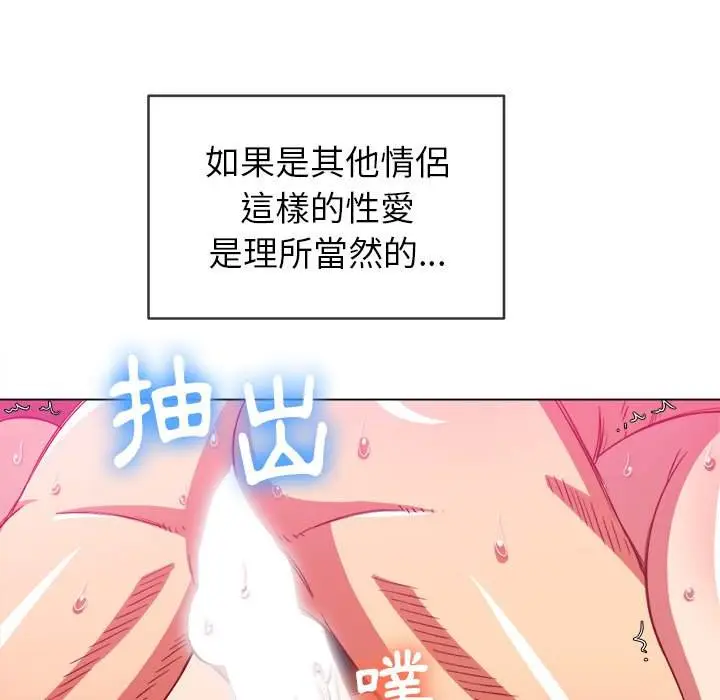 漫画《恶女勾勾缠/难缠小恶女》第71话第133张图