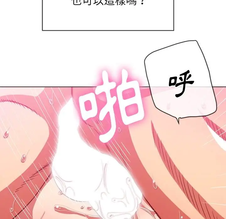 漫画《恶女勾勾缠/难缠小恶女》第71话第135张图
