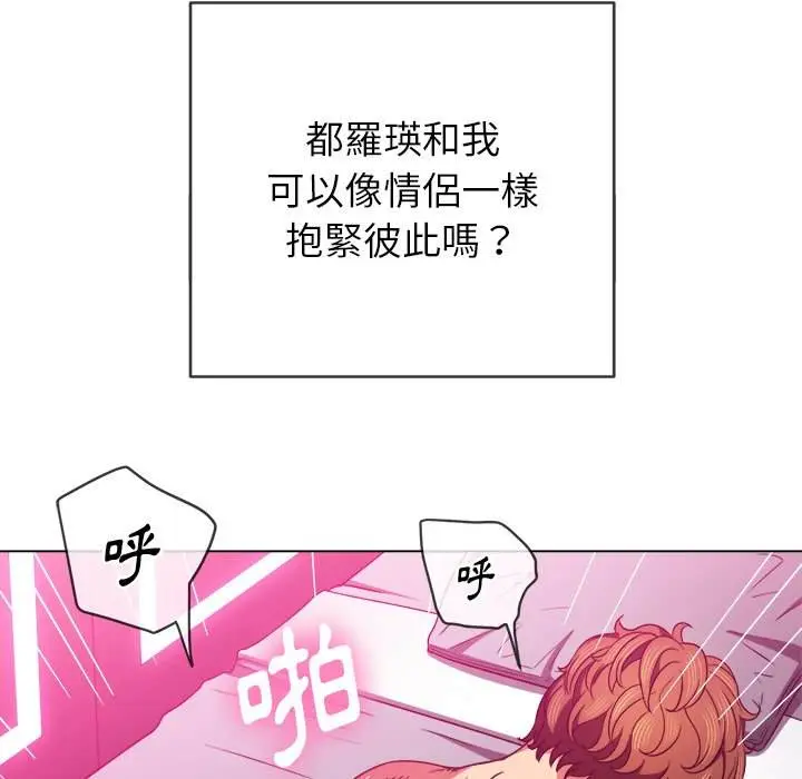 漫画《恶女勾勾缠/难缠小恶女》第71话第137张图