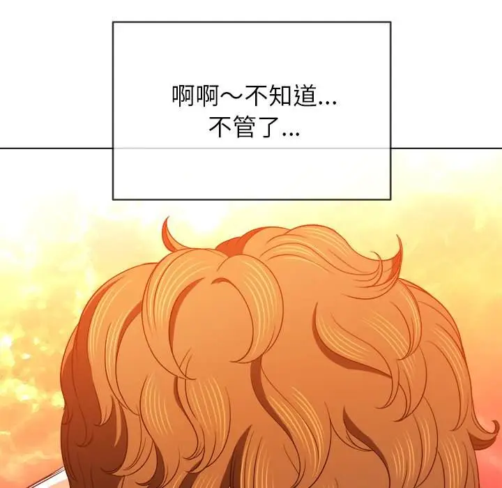 漫画《恶女勾勾缠/难缠小恶女》第71话第142张图