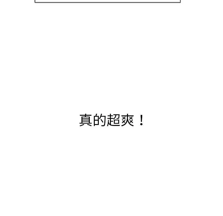 漫画《恶女勾勾缠/难缠小恶女》第71话第144张图