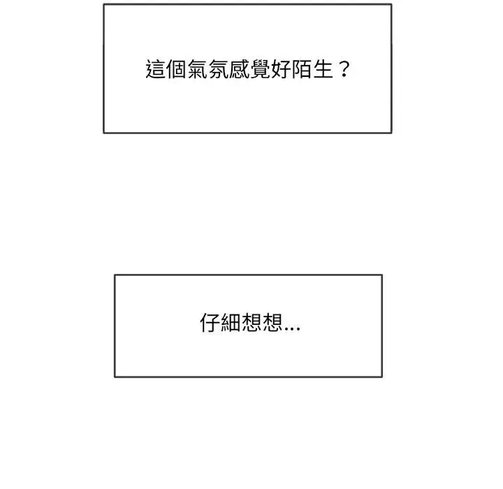 漫画《恶女勾勾缠/难缠小恶女》第71话第29张图