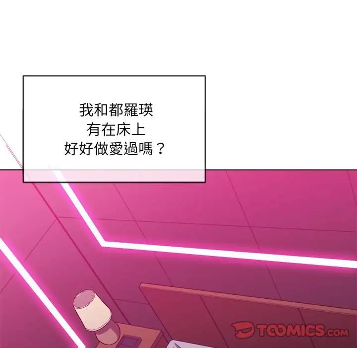 漫画《恶女勾勾缠/难缠小恶女》第71话第30张图