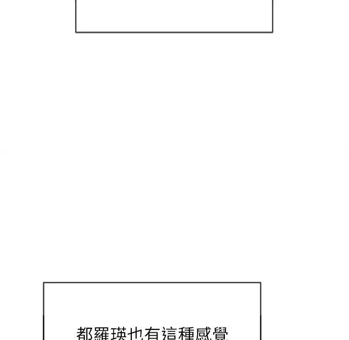 漫画《恶女勾勾缠/难缠小恶女》第71话第41张图