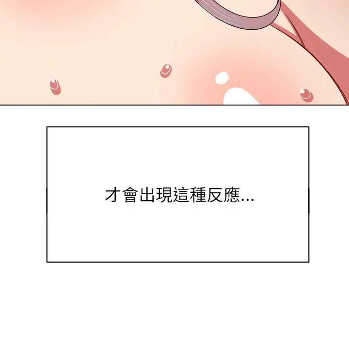漫画《恶女勾勾缠/难缠小恶女》第71话第44张图