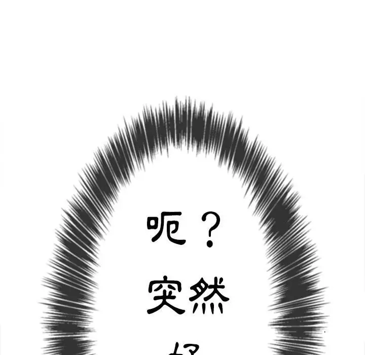漫画《恶女勾勾缠/难缠小恶女》第71话第45张图